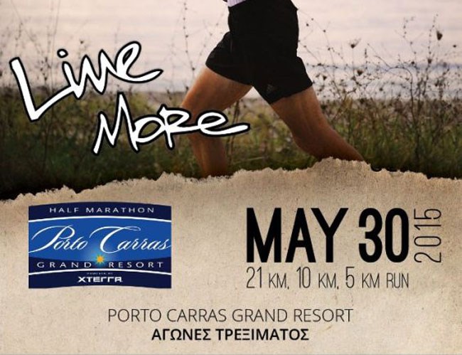 PORTO CARRAS Half Marathon...