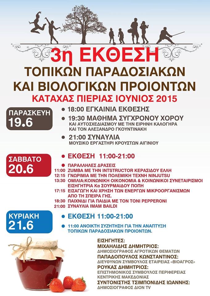The exhibition of biological...