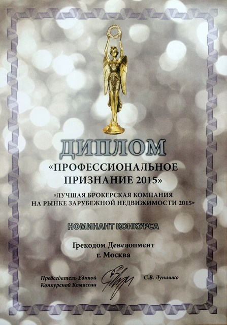 Grekodom Development- The Best...