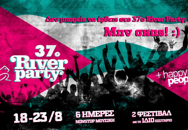 37th River Party in Kastoria!