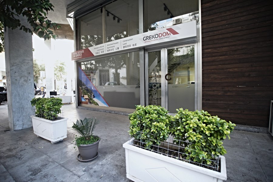 Grekodom Athens