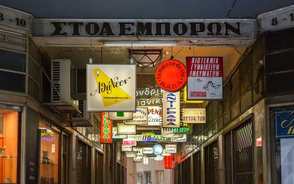 City of Athens campaign to...