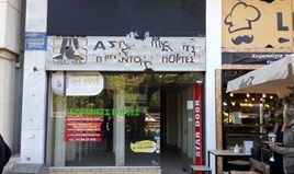 Бизнес 125 m² в Афинах